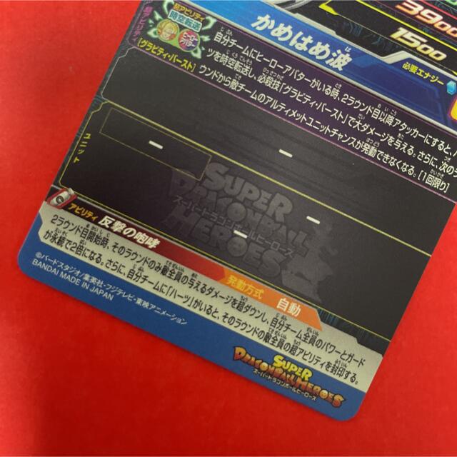 ドラゴンボール(ドラゴンボール)の孫悟空 BM7-050 スーパードラゴンボールヒーローズ SDBH エンタメ/ホビーのトレーディングカード(シングルカード)の商品写真