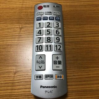 パナソニック(Panasonic)のパナソニック　リモコン　N2QAYB000251  動作確認済み(その他)