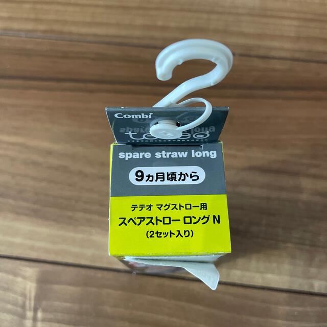 combi(コンビ)のteteo マグストロー キッズ/ベビー/マタニティの授乳/お食事用品(マグカップ)の商品写真