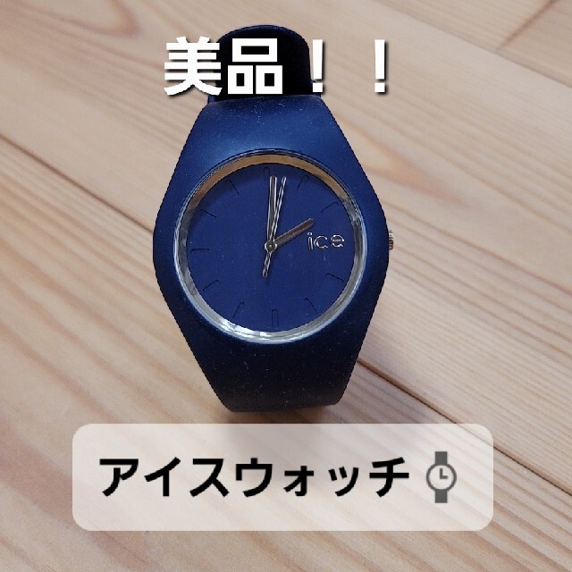 ice watch(アイスウォッチ)の美品 腕時計 / アイスウォッチ レディースのファッション小物(腕時計)の商品写真