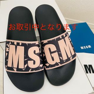 エムエスジイエム(MSGM)のお取引中となります　11600(サンダル)