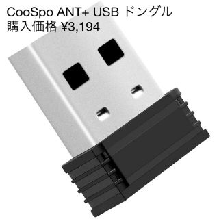 【CooSpo】ANT+ USB ドングル USB送信機受信機(PC周辺機器)