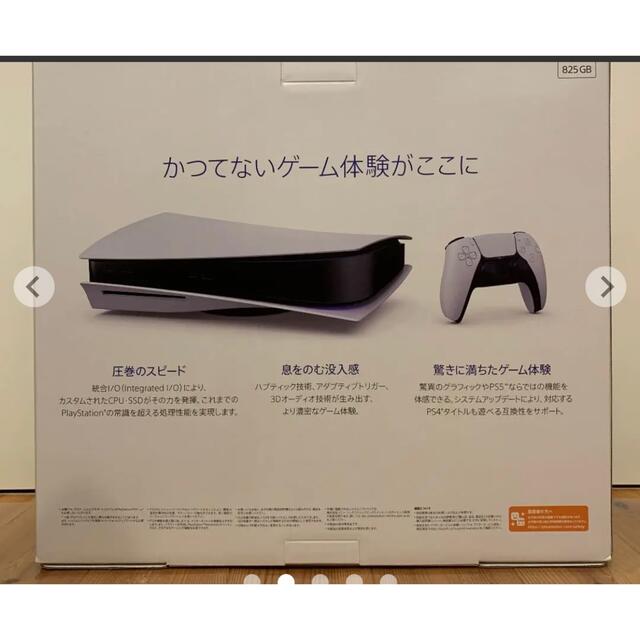 PS5 本体　本日発送可能！