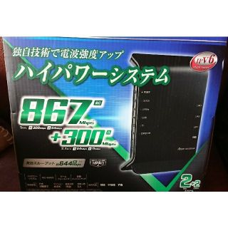 エヌイーシー(NEC)の【送料無料】NEC 無線LAN(Wi-Fi)ルーター  PA-WG1200HS4(PC周辺機器)