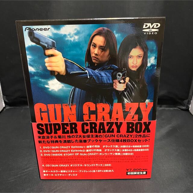 Pioneer(パイオニア)のGUN CRAZY ガンクレイジー DVD  BOX 初回限定生産  エンタメ/ホビーのDVD/ブルーレイ(日本映画)の商品写真