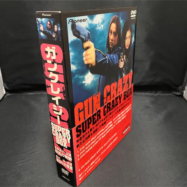 Pioneer(パイオニア)のGUN CRAZY ガンクレイジー DVD  BOX 初回限定生産  エンタメ/ホビーのDVD/ブルーレイ(日本映画)の商品写真