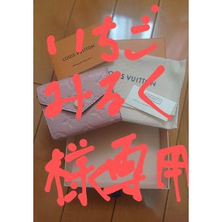 ルイヴィトン(LOUIS VUITTON)のいちごみるく様 専用(折り財布)