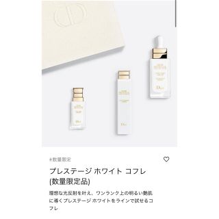 ディオール(Dior)のDior プレステージ ホワイト コフレ (数量限定品)(コフレ/メイクアップセット)