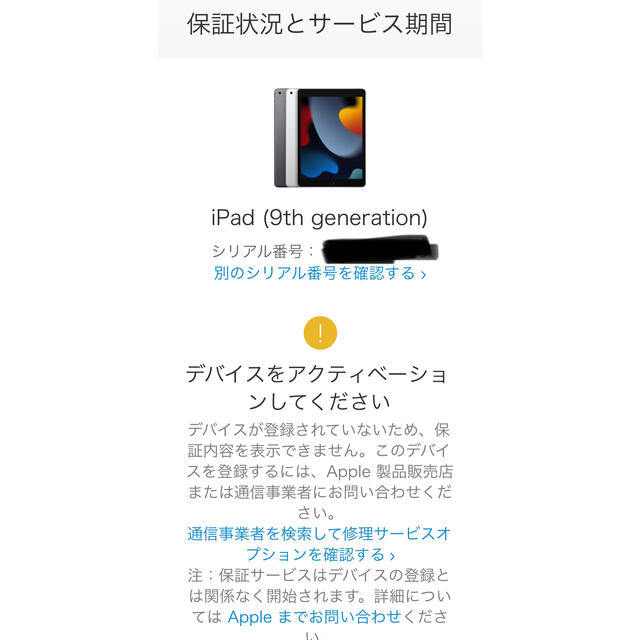 【新品未使用】iPad第9世代Wi-Fi 64GB スペースグレイ 2