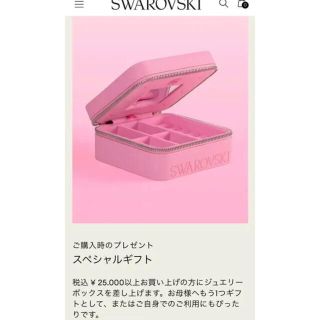 SWAROVSKI(インテリア小物)のフリマアイテム一覧 SWAROVSKI(インテリア小物)のフリマアイテム一覧