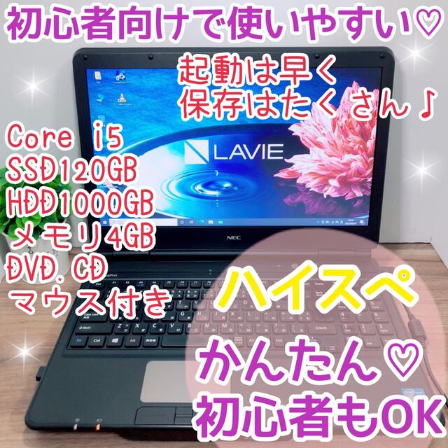 ノートPCすぐ使えるハイスペ大保存♡起動も早く、Office付きです(๑>◡<๑)