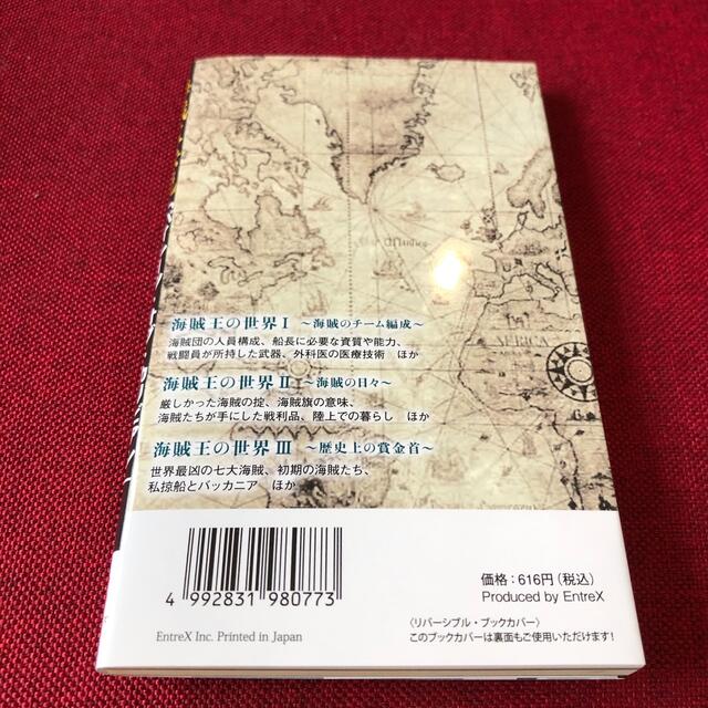 新品 海賊王伝説 海賊の本 ワンピース 漫画 パイレーツオブカリビアン 雑学の通販 By しまぴshop ラクマ 新品 海賊王伝説 海賊の本 ワンピース 漫画 パイレーツオブカリビアン 雑学の通販 By しまぴshop ラクマ