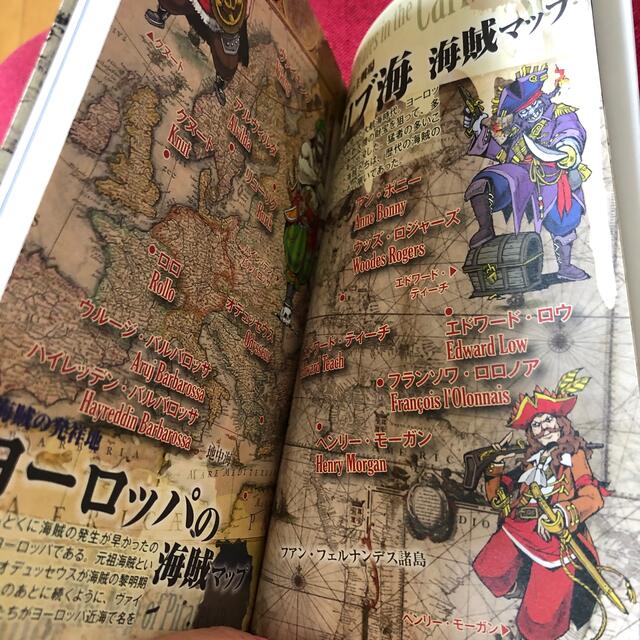 新品 海賊王伝説 海賊の本 ワンピース 漫画 パイレーツオブカリビアン 雑学の通販 By しまぴshop ラクマ 新品 海賊王伝説 海賊の本 ワンピース 漫画 パイレーツオブカリビアン 雑学の通販 By しまぴshop ラクマ