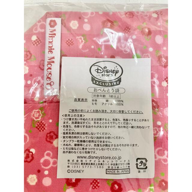 Disney(ディズニー)のディズニー　お弁当袋 キッズ/ベビー/マタニティのこども用バッグ(ランチボックス巾着)の商品写真