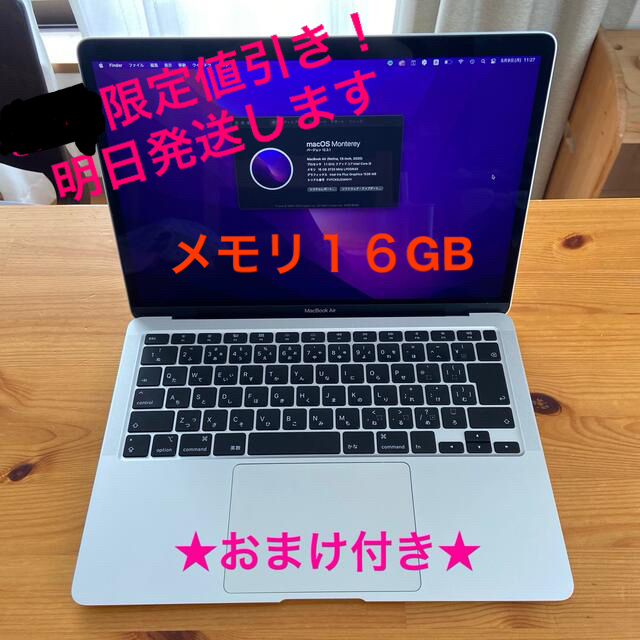 MacBook air 2020 Intel Corei5 75000円引き