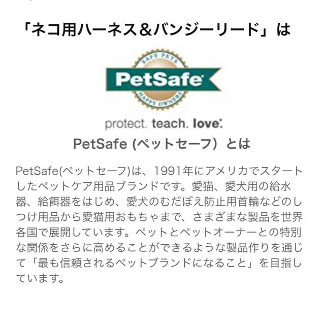 ペットセーフ　pet safe イージーウォーク　猫　ハーネス　Mリード その他のペット用品(猫)の商品写真