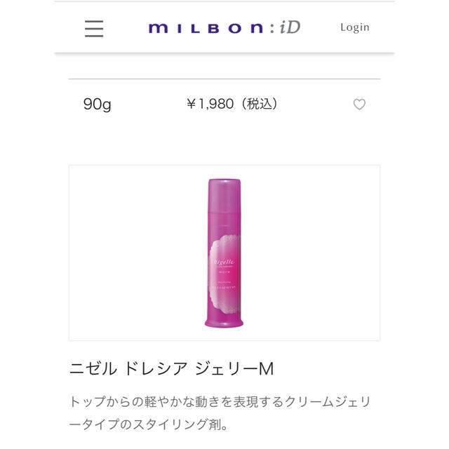 ミルボン(ミルボン)のミルボン ニゼル ドレシアコレクション ジェリー M(90g) コスメ/美容のヘアケア/スタイリング(ヘアムース/ヘアジェル)の商品写真