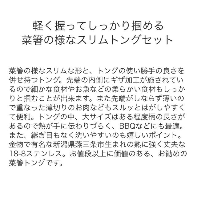 MUJI (無印良品)(ムジルシリョウヒン)のSENBUDO 仙武堂 ステンレス トング 新品未使用 インテリア/住まい/日用品のキッチン/食器(カトラリー/箸)の商品写真