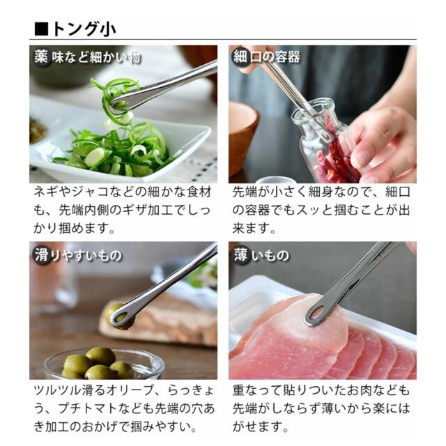 MUJI (無印良品)(ムジルシリョウヒン)のSENBUDO 仙武堂 ステンレス トング 新品未使用 インテリア/住まい/日用品のキッチン/食器(カトラリー/箸)の商品写真