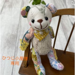 ミナペルホネン(mina perhonen)のひつじ小屋様専用☆ミナペルホネン☆ハンドメイド☆ミニクマちゃん(ぬいぐるみ)