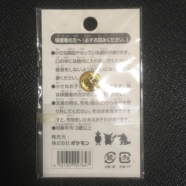 直営店に限定 ポケモン - ポケモンセンターフクオカ限定ピンズ【福岡