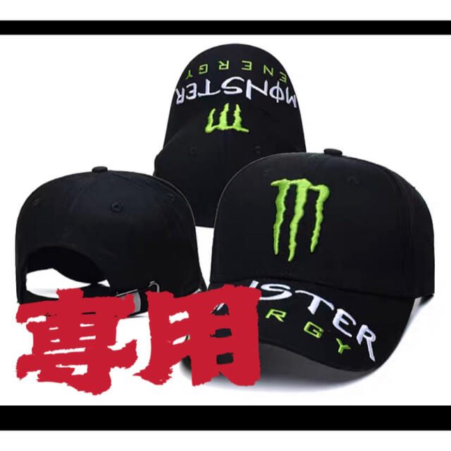 MONSTER ENERGY モンスターエナジー 刺繍ドライバーキャップブラック 自動車/バイクのバイク(装備/装具)の商品写真