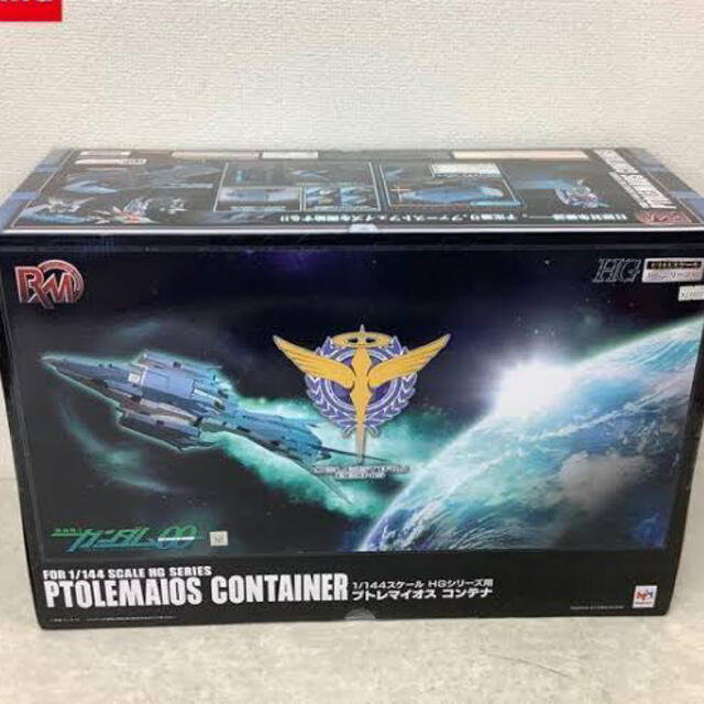 1/144 HGシリーズ用 プトレマイオス コンテナ ガンダムOO 上ホ | www