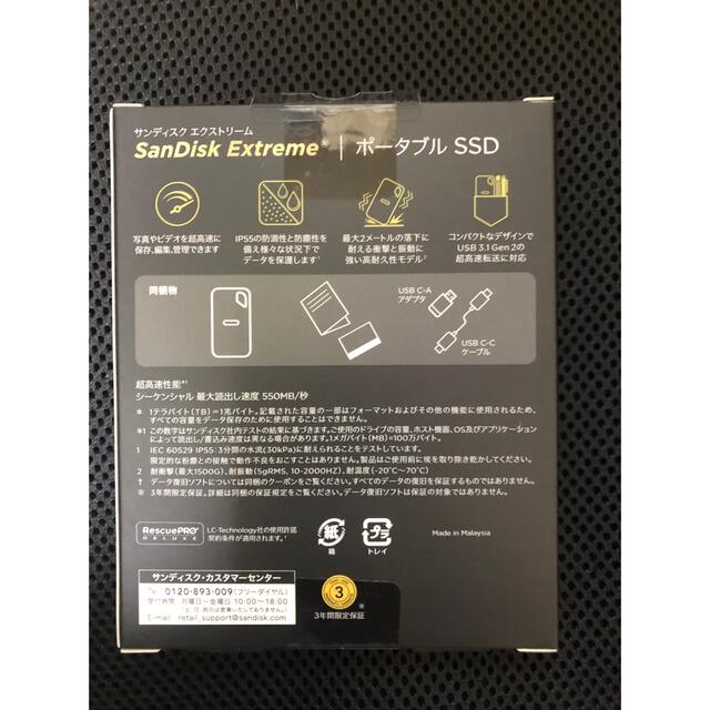 【新品・未開封】サンディスク　ポータブルSSD 2TB