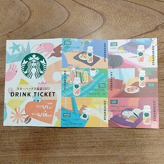 スターバックスコーヒー(Starbucks Coffee)のスターバックス　ドリンクチケット6枚(フード/ドリンク券)