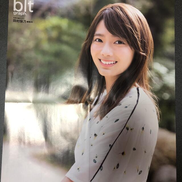 blt 当選　田村保乃 2