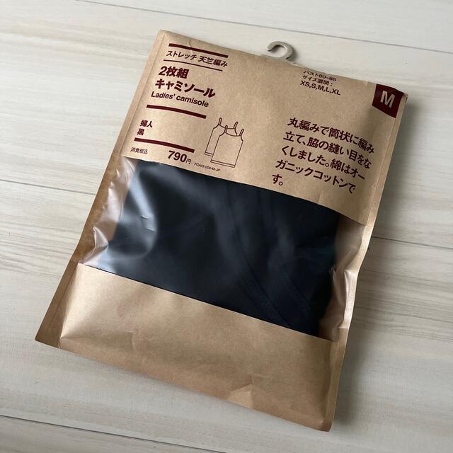 MUJI (無印良品)(ムジルシリョウヒン)の【新品未使用】無印良品：ストレッチ天竺編み２枚組キャミソール レディースのトップス(キャミソール)の商品写真