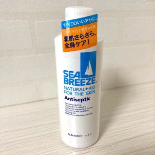 シーブリーズ(SEA BREEZE)のシーブリーズ　アンティセプティック　全身薬用ローション(ボディローション/ミルク)