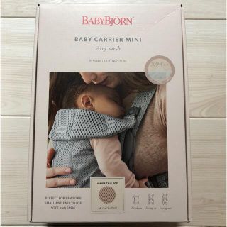 ベビービョルン(BABYBJORN)のベビービョルン　ミニ　エアー　メッシュ(抱っこひも/おんぶひも)