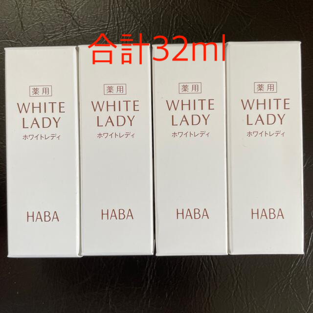 HABA(ハーバー)のハーバー 薬用ホワイトレディ 8ml *4個 コスメ/美容のキット/セット(サンプル/トライアルキット)の商品写真