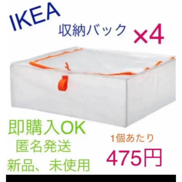 IKEA(イケア)のIKEA 収納ケースPARKLAペルクラ 4個セット　即購入OK⭐︎ インテリア/住まい/日用品の収納家具(押し入れ収納/ハンガー)の商品写真