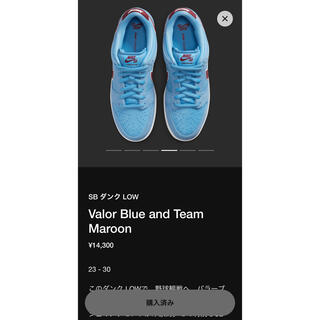 NIKE - NIKE SB ダンク LOW ValorBlue and TeamMaroonの通販 by ptn ...