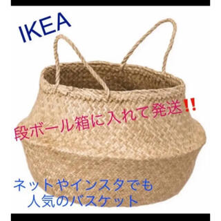 イケア(IKEA)のIKEA カゴ　FLADIS フローディス バスケット　即購入OK⭐︎(バスケット/かご)