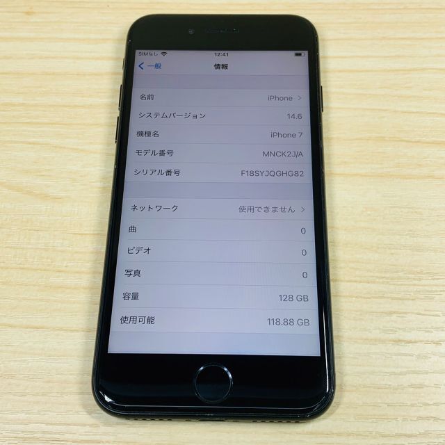 P127 iPhone7 128GB SIMフリー - スマートフォン本体