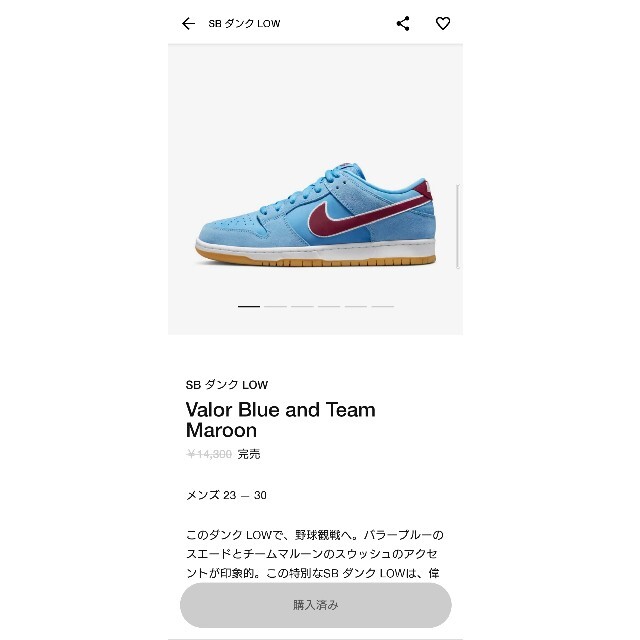 NIKE SB DUNK LOW Valor Blue and Maroonスニーカー - スニーカー