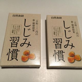 しじみ習慣新品未開封！(その他)