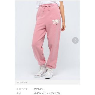 トミージーンズ スウェットパンツ サイズM ピンク