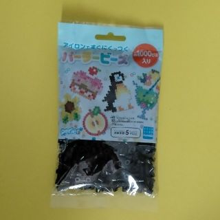 カワダ(Kawada)のアイロンビーズ(パーラービーズ)  黒色  未開封品(各種パーツ)