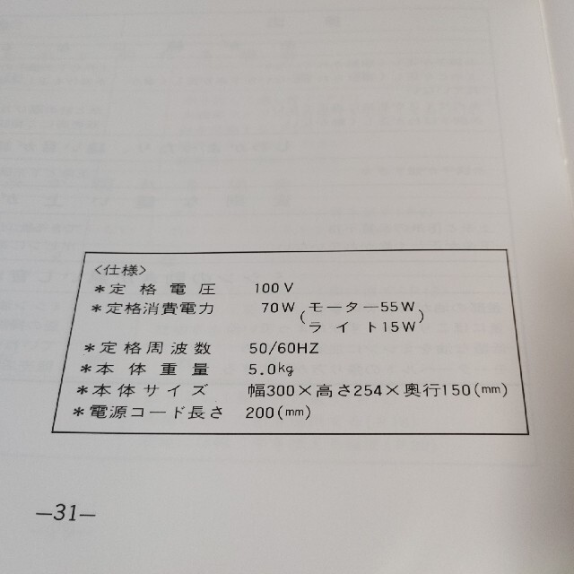 コンパクト ジャガーミシン モデル JC－203★未使用★レア★ 4