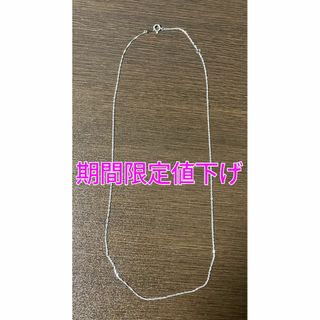 【期間限定値下げ】K18-ホワイトゴールド 0.6g(ネックレス)