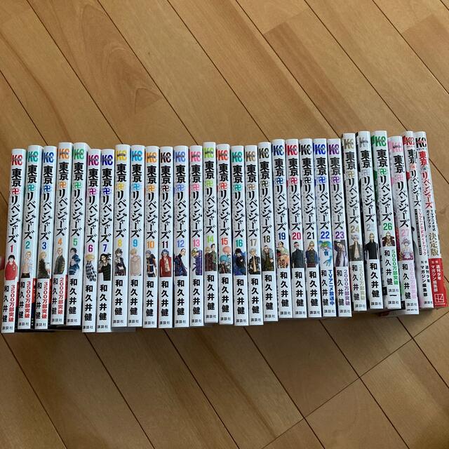 東京リベンジャーズ 1〜27巻　公式ガイドブック　決定版　全巻