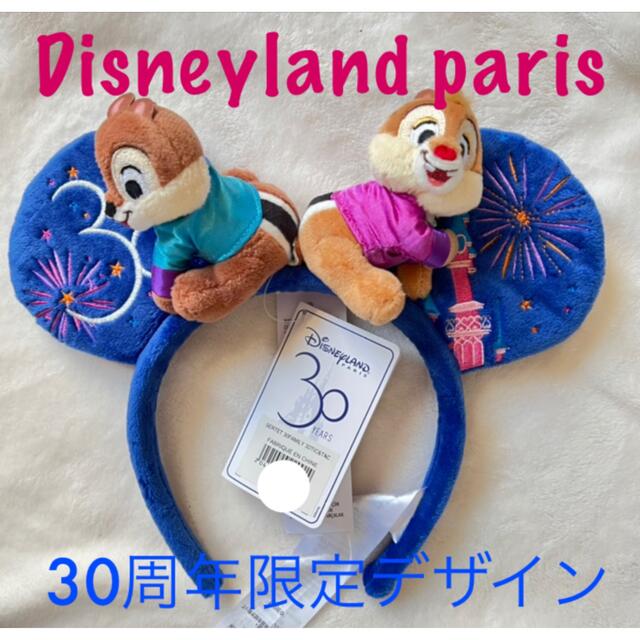 ディズニー 40周年 30周年パリ カチューシャ DLP チプデ-