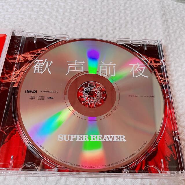 CD SUPER BEAVER 歓声前夜 エンタメ/ホビーのCD(ポップス/ロック(邦楽))の商品写真