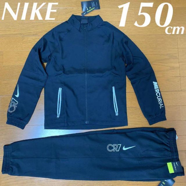 NIKE(ナイキ)のNIKE マーキュリアル こども ジャージ 150cm 新品 キッズ/ベビー/マタニティのキッズ服男の子用(90cm~)(その他)の商品写真