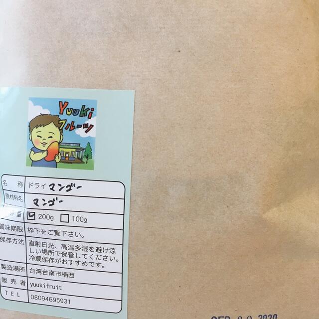 台湾産無添加無糖ドライマンゴー100g 食品/飲料/酒の食品(フルーツ)の商品写真