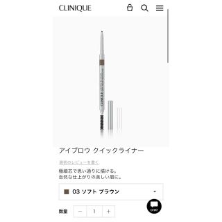 クリニーク(CLINIQUE)のCLINIQUE アイブロウ　ペンシル(アイブロウペンシル)